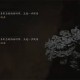《黑神话：悟空》新增的珍玩有什么效果？